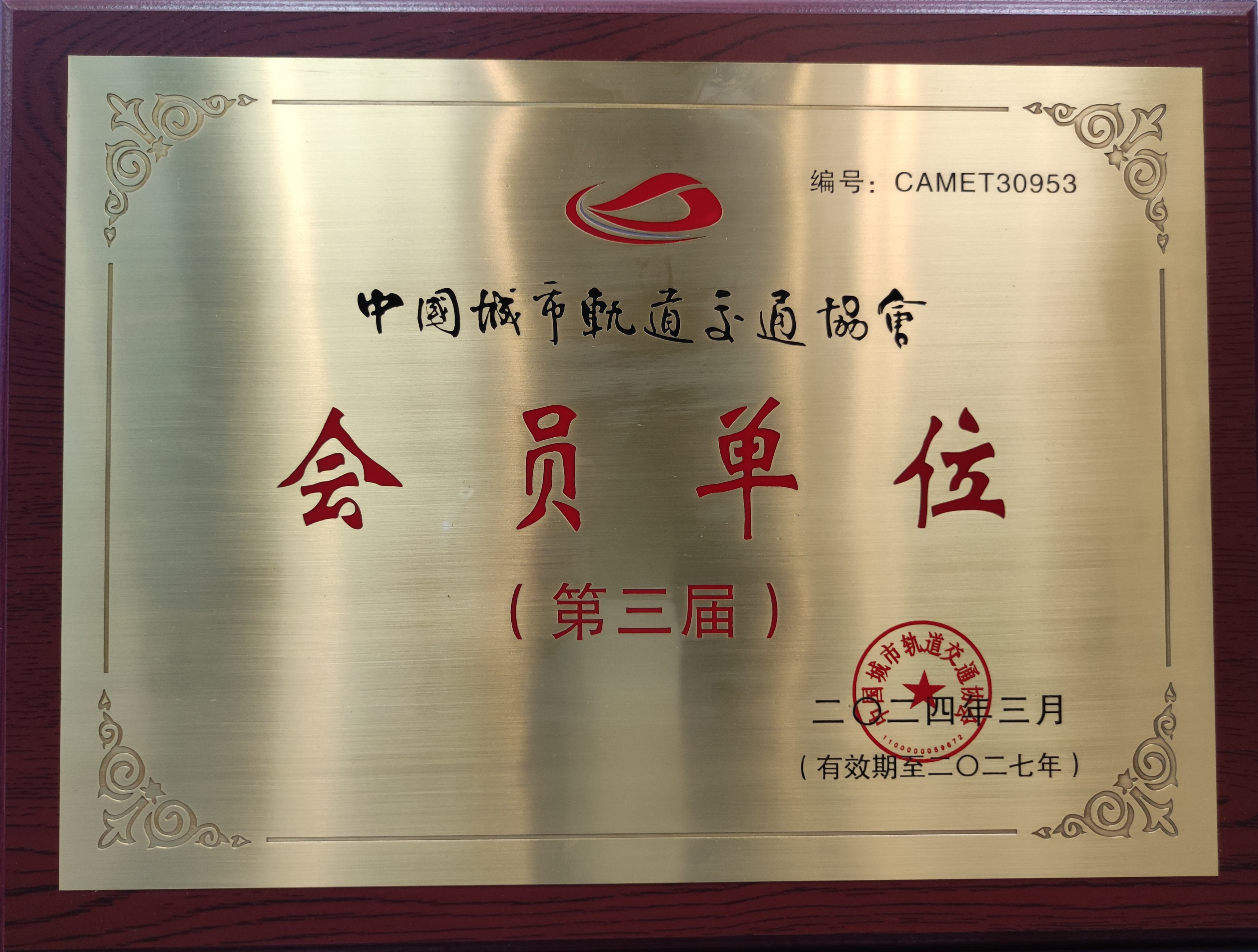 �й���������ͨЭ���Ա��λ