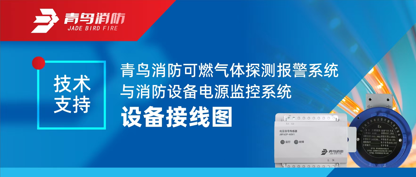 ����֧�� | WilliamHill���Ĺٷ���վ��ȼ����̽�ⱨ��ϵͳ������װ����Դ���ϵͳװ������ͼ