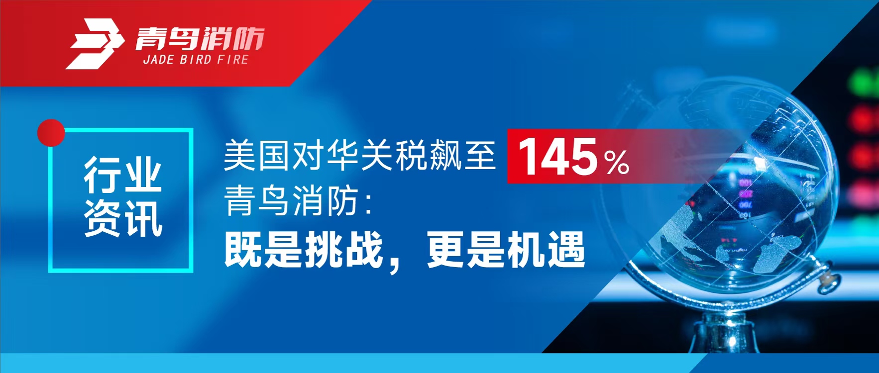 ��ҵ��Ѷ | �����Ի���˰���145%������������WilliamHill���Ĺٷ���վ��������ս����������������ʱ��