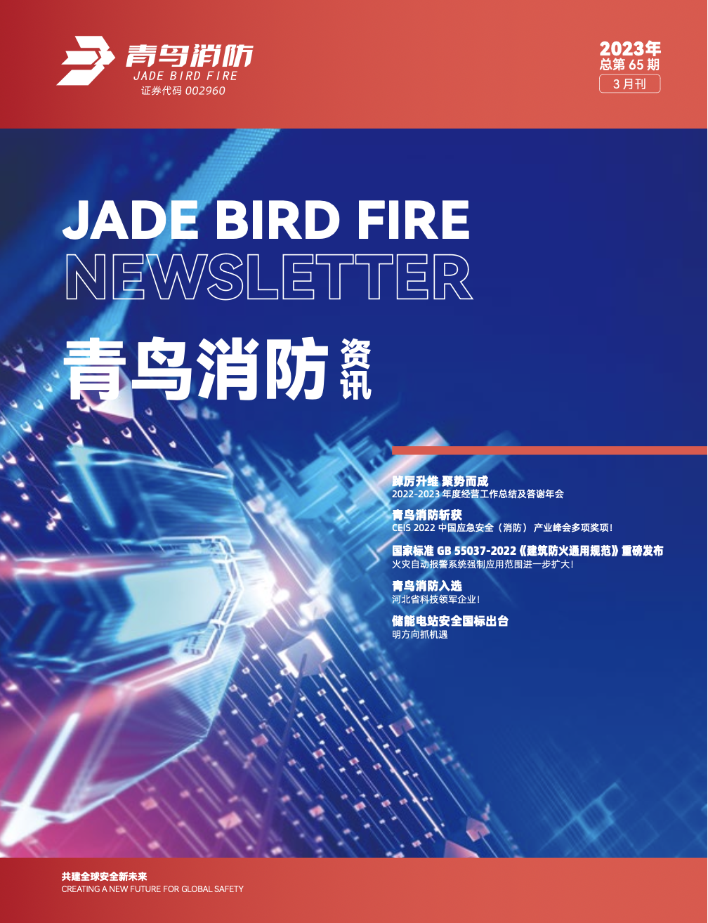 2023��65���ڿ�