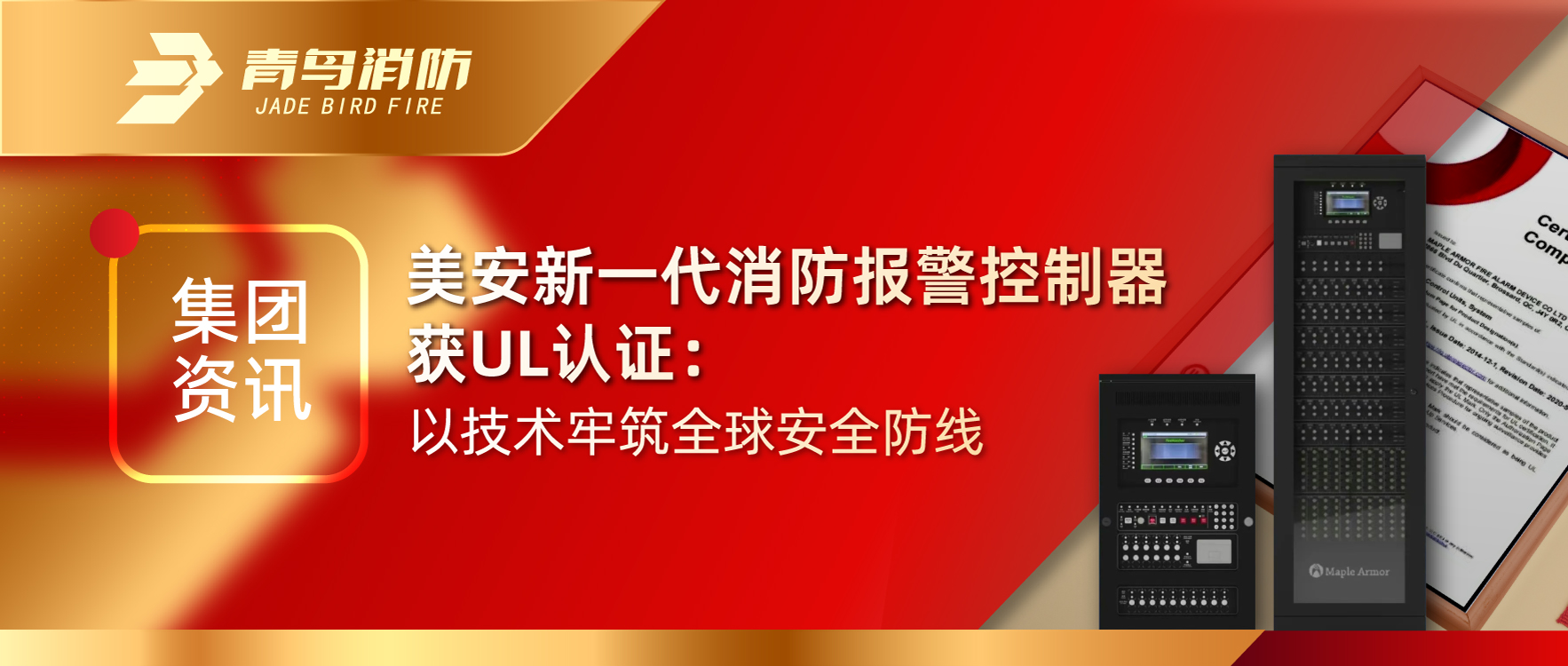 ������Ѷ | ������һ������������������UL��֤������������ȫ���徲����