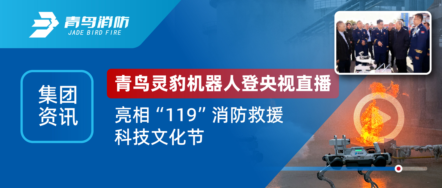 ������Ѷ | �����鱪��е�˵�����ֱ���������������������ࡰ119��������Ԯ�Ƽ��Ļ���