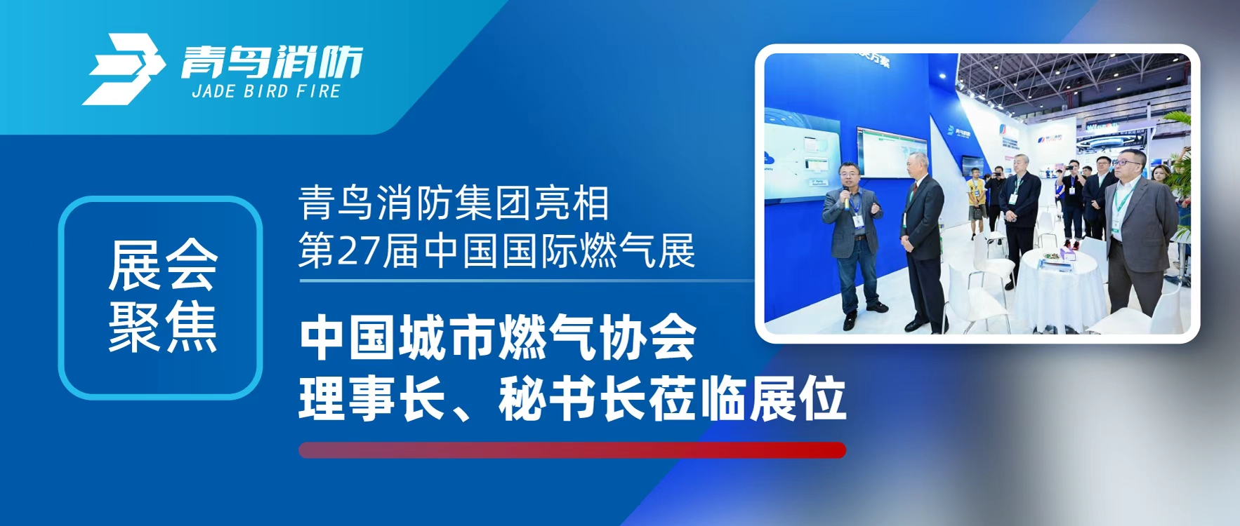 չ��۽� | WilliamHill���Ĺٷ���վ���������27���й�����ȼ��չ�����������й�����ȼ��Э�����³������鳤ݰ��չλ