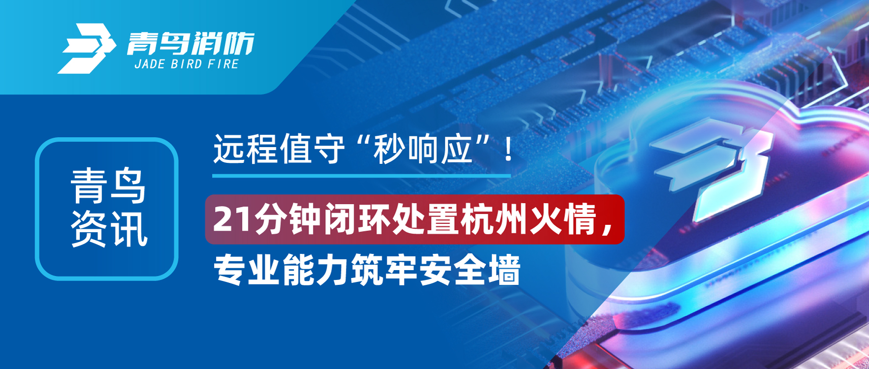 ������Ѷ | Զ��ֵ��&ldquo;����Ӧ&rdquo;��21���ӱջ����óͷ����ݻ��飬��������������רҵ���������徲ǽ